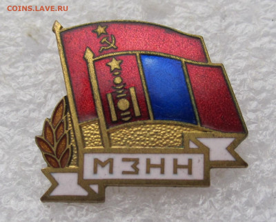 МЗНН Общество Советско-Монгольской дружбы до 03.08 - 023.JPG
