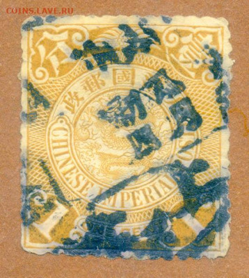 Китай марка 1898 до 7.08. - марка-почта_Китай-1898-1с_гаш