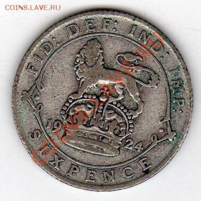 Ag Великобритания 6 пенсов 1924 до 20.02-22ч (1188) - img282