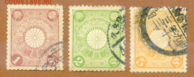 Япония марки 3 шт. 1899 до 7.08. - марки-почта_Япония-1899_3шт_гаш