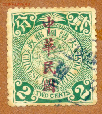 Китай марка 2 цента 1912 до 7.08. - марка-почта_Китай-1912-нп-2тип-2с_гаш