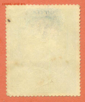 В пользу воинов и их семей 1915 до 7.08. - марка-помощь_РосИмп-1915_Воинам-и-семьям-11коп_фн