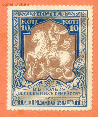 В пользу воинов и их семей 1915 до 7.08. - марка-помощь_РосИмп-1915_Воинам-и-семьям-11коп