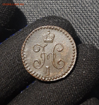 2 копейки серебром 1844 года СМ До 08.08 - 20250617_221650