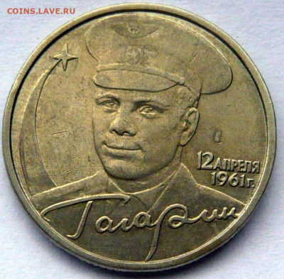 2 рубля 2001 года Гагарин Без знака До 04.08.25 в 22:00 МСК - 5A33D3F7-9FBC-4A11-A9F5-36B321F5FEA5