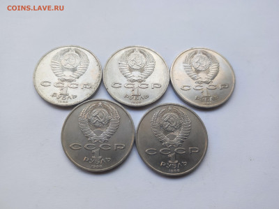 1 Рубль 1986 года Год Мира Шалаш 5 Штук до 5.08.25 21.00 мск - IMG_20250802_164135
