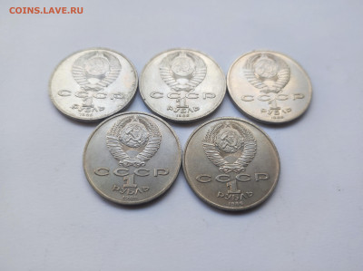 1 Рубль 1986 года Год Мира Шалаш 5 Штук до 5.08.25 21.00 мск - IMG_20250802_164138