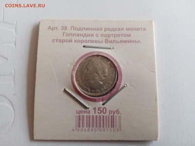 25 центов голандия 1948 Год до 08.08.25 в 22:00 по мск - IMG_20250802_190854