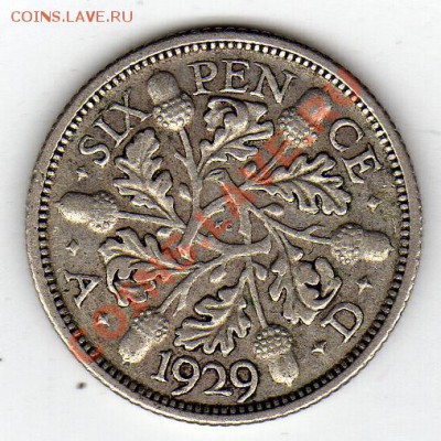 Ag Великобритания 6 пенсов 1929 до 20.02-22ч (1188) - img292