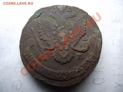 5 копеек1778г ЕМ,5 копеек1787г ЕМ,5 копеек1788г ЕМ - DSCF4084