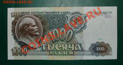 Россия 1000 руб 1991г до 17.02 22.00 мск 	Сообщение - 1000 91 ав