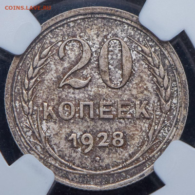 50 копеек 1968 Яркий Мешковой UNC - 20-kopeek-1928-v-slabe_98748-2