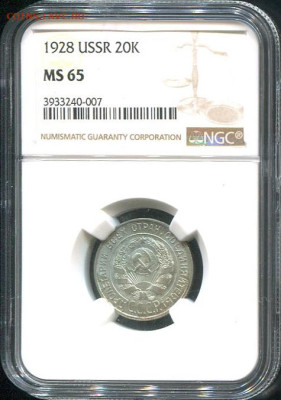 50 копеек 1968 Яркий Мешковой UNC - 20-kopeek-1928-v-slabe_98748-3