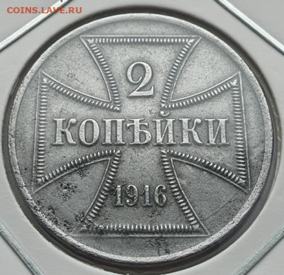 Германия 2 копейки 1916г OST (Оккупация) до 07.08 22:00 мск - 2