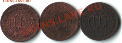 ПОЛ копейки 1925г, 1927г. до 19.02 12г. до21.00 час. - полкоп А.