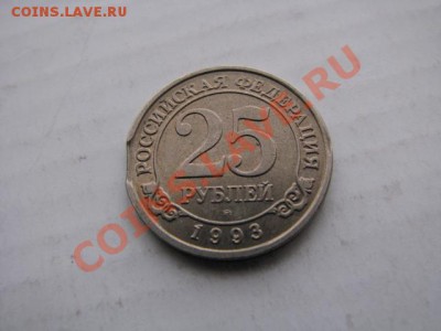 25руб 1993г Шрицберген до 18.02.2012г - IMG_2117