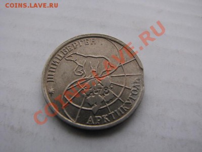 25руб 1993г Шрицберген до 18.02.2012г - IMG_2118