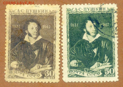 Пушкин 1947 марки 2 шт. до 8.08. - марки-почта_СССР-1947_Пушкин-2шт_гаш