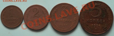 1, 2, 3, 5 копеек 1924г. до 19.02.12г. в 21.00 час. - 1924г. 1...JPG