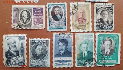 Личности СССР марки 15 шт. до 8.08. - марки-почта_СССР-личности_15шт_2