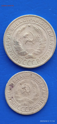 СССР- 1.2коп. 1928г. - 136