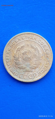 ссср-2.3.5 коп. 1931г - 142