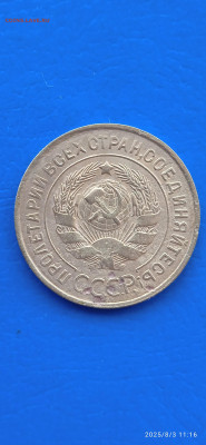 ссср-2.3.5 коп. 1931г - 144