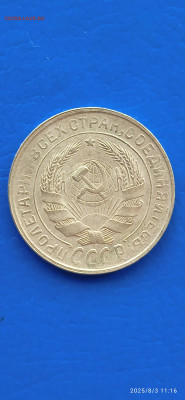 ссср-2.3.5 коп. 1931г - 146