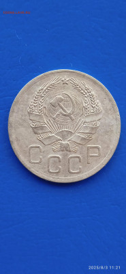 ссср-1.3 коп1936г - 153