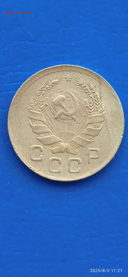 ссср-1.3 коп1936г - 155
