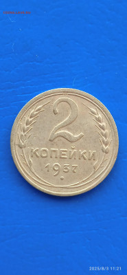 ссср-1.2.коп 1937г. - 156