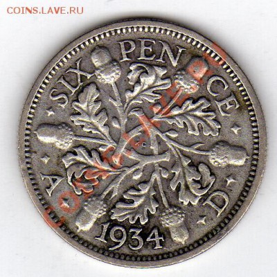 Ag Великобритания 6 пенсов 1934 до 20.02-22ч (1188) - img302