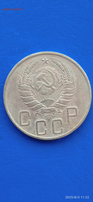 ссср-1.5 коп.1939г - 161