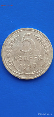 ссср-2.3.5коп 1940г - 164