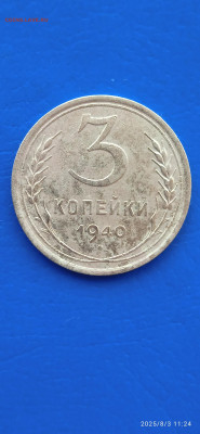 ссср-2.3.5коп 1940г - 166