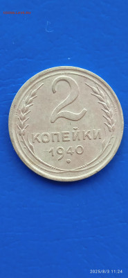 ссср-2.3.5коп 1940г - 168
