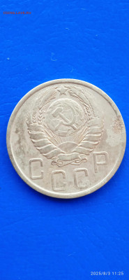 ссср-3.5 коп.1943г - 171
