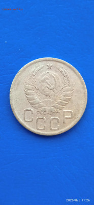 ссср-3.5 коп.1943г - 173