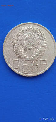 ссср-3.5 коп 1949г - 181