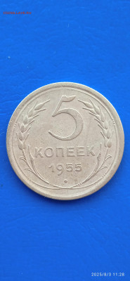 ссср-3.5 коп.1955г. - 182