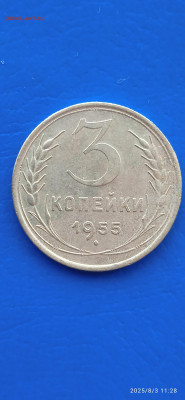 ссср-3.5 коп.1955г. - 184