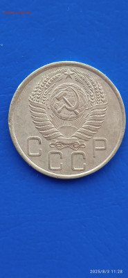 ссср-3.5 коп.1955г. - 185