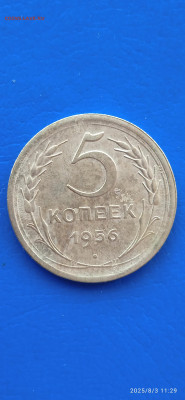 ссср-2.5 коп 1956г - 186