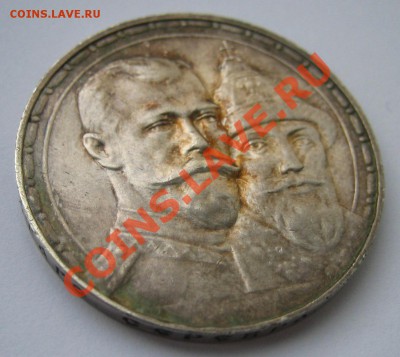 Рубль 1913 года. 300 лет Д Р. Приятный. До 19.02.2012 22.00. - 33