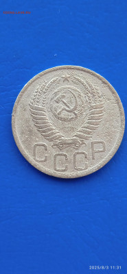 ссср-2.3 коп 1950г - 195