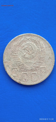 ссср-1.5 коп 1952г - 199