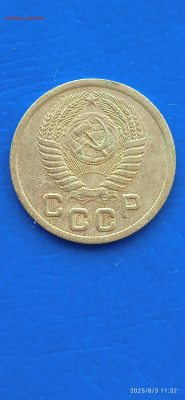 ссср-1.5 коп 1952г - 201