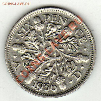 Ag Великобритания 6 пенсов 1936 до 20.02-22ч (1188) - img306