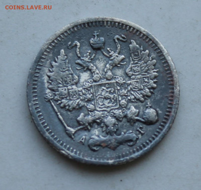10 копеек 1897 год - IMG_2303.JPG