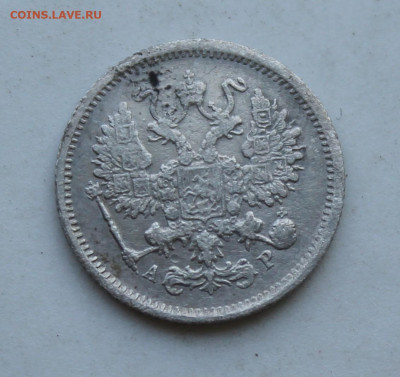 10 копеек 1902 год - IMG_2317.JPG